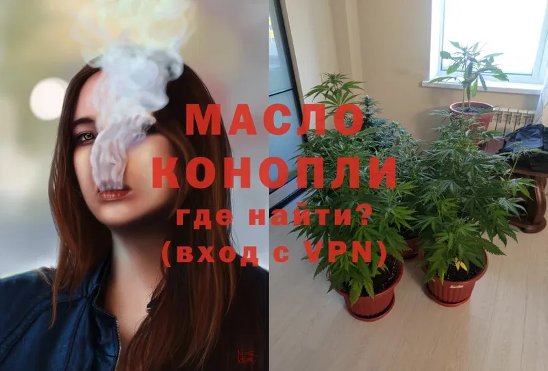 Дистиллят ТГК THC oil  Лысково 